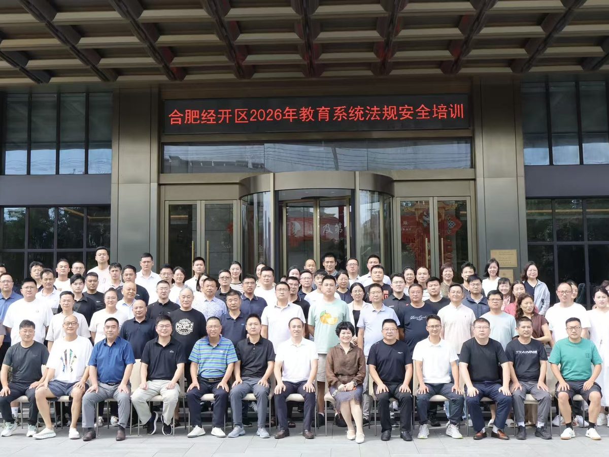 安徽科培教育承办的教师培训现场