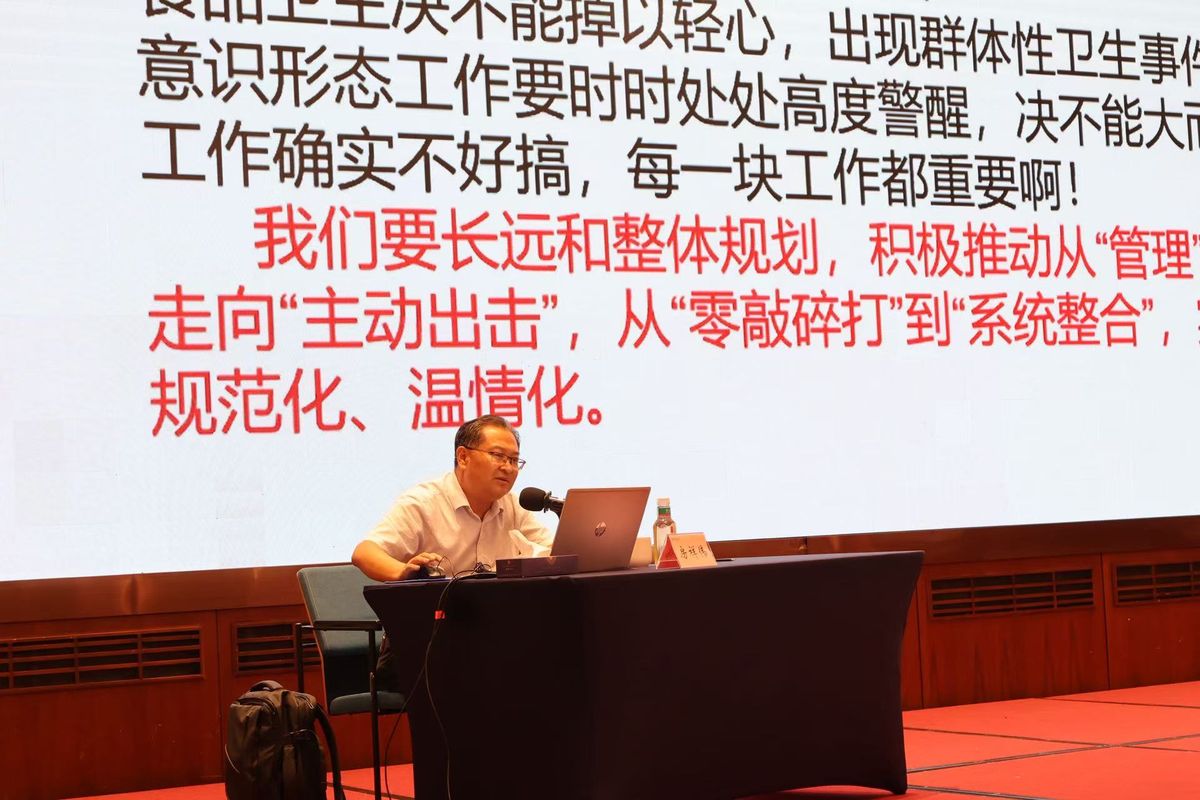 专家授课现场