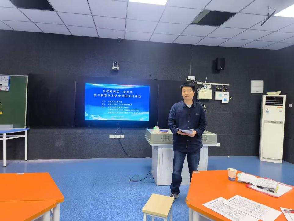 “学本课堂（六）”物理课例研讨活动现场